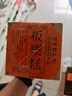 金顺昌桂花糕混合口味640g 桂林特产绿豆板栗香芋传统糕点伴手礼 四口味 实拍图