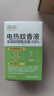 润本（RUNBEN）电蚊香液驱蚊液蚊香液120晚45ml×4瓶+1器驱蚊-基孔肯雅热 实拍图