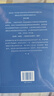 规训与惩罚 监狱的诞生 福柯作品 精装32开 修订译本 现代西方学术文库 三联书店出版 实拍图