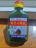 【口粮酒精选】北京二锅头清香型高度桶装瓶装泡药酒白酒 多度数 50度 100mL 10瓶 实拍图