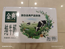 伊利金典纯牛奶整箱 250ml*16盒 3.6g乳蛋白 礼盒装 实拍图