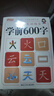 学前600字点阵控笔训练字帖幼儿园练字本每日一练幼升小识字练习 【第一阶】学前600字 无规格 实拍图