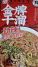 金牌干溜正宗重庆小面179g*3盒装麻辣干拌面方便面小面早餐夜宵速食非油炸 实拍图