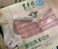 东来顺 内蒙古羔羊原切羊肉片1斤装 火锅食材羊肉卷 清真中华老字号 实拍图