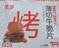 蒙都 薄切牛脆片原味80g  休闲零食 M5和牛脆片牛肉干 内蒙清真 实拍图