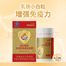 亦贝安博尔腾牌乳清乳铁蛋白胶囊儿童乳铁蛋白增强免疫 实拍图