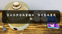 OIDIRE 酸奶机 家用小型全自动酸奶发酵机纳豆机米酒机泡菜机智能精准控温恒温发酵全玻璃内胆 1L大容量 ODI-SA23酸奶机【玻璃款+分杯】 实拍图