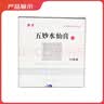 [楚克]五妙水仙膏 10g 1盒装 实拍图