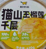 鲜京采【榴莲＞38%】猫山王榴莲千层蛋糕420g 6寸 冰淇淋蛋糕零食糕点 实拍图