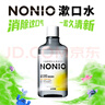 狮王（Lion）NONIO进口清新漱口水600ml清凉薄荷味山姆同款杀菌去口臭口气清新 实拍图