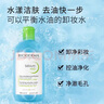 贝德玛（BIODERMA）【易梦玲同款】 卸妆水绿水净妍洁肤液 温和净卸去油500ml油痘肌 实拍图