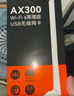 Tenda腾达 WiFi6智能免驱 usb无线网卡台式机专用 外置高增益天线 笔记本电脑wifi接收器 无限wifi发射 实拍图
