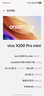 vivo X200 Pro mini 12GB+256GB 微粉 国家补贴6.31英寸纤薄小直屏 蔡司超级长焦 5700mAh蓝海电池手机 实拍图