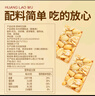 黄老五非遗花生酥花生糖 四川特产休闲零食酥糖怀旧糖果 老年人食品516g 非遗花生酥【原味】516g 实拍图