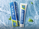 云南白药【采销推荐】经典薄荷护龈牙膏 改善牙龈问题 祛牙垢清新口气210g 实拍图