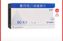 【原研药】来适可 氟伐他汀钠缓释片 80mg*7片/盒 实拍图