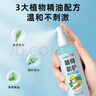海氏海诺植物精油舒缓喷雾200ml儿童夏季户外温和防护喷雾便携装孕婴适用 实拍图