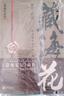 藏海花(典藏纪念版)（《盗墓笔记》前传_南派三叔力作！探寻张起灵身世之谜！探寻雪域高原的终极真相 小说 实拍图