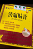 奇正藏药 消痛贴膏1贴/袋*10贴/盒 消肿止痛贴 活血化瘀 风湿类风湿疼痛 腰肌劳损 骨质增生 肩周炎 跌打瘀痛 实拍图