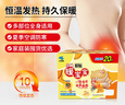 暖宝宝小林制药暖贴即贴20片20周年礼盒装暖身降温防寒保暖贴暖腰暖腹 实拍图