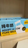 认养一头牛全脂纯牛奶200ml*20盒装 整箱早餐纯奶/配料表只有生牛乳 一提装 实拍图