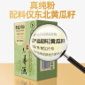 六养源黄瓜籽粉800g 纯黄瓜籽粉黄瓜子粉骨折补钙无蔗糖老年人营养食品 实拍图