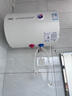 万家乐【小浴神D40-H111B(S)安全耐用】电热水器40升 专利防漏电2200W速热大水量储水式小型家用 实拍图