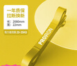 PROIRON普力艾 弹力带阻力带 男女健身练腿引体向上助力带瑜伽拉伸拉力带 实拍图