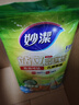 妙洁 站立密封袋 共60只 小中号组合 食品级自封袋保鲜密实袋 实拍图