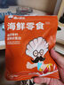 渔大叔 香酥扇贝裙边60g高蛋白解馋小零食即食海味特产休闲下酒追剧 实拍图