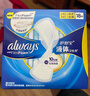 护舒宝液体卫生巾日用组合20片姨妈巾无感保护囤货装京东自营官方旗舰 实拍图