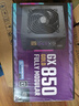 酷冷至尊（CoolerMaster）GX850W电源 电脑电源 ATX3.1/金牌全模组/日系主电容/支持双CPU/智能温控风扇/50℃无损输出 实拍图