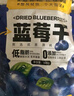 三只松鼠每日蓝莓干500g 蜜饯果干酸甜休闲零食下午茶孕妇儿童健康零食 实拍图