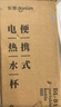 东菱（Donlim）便携式烧水壶 电热烧水杯 家用旅行电热水壶 办公室泡茶冲奶 迷你不锈钢保温杯DL-B1 0.3L 钛金灰 实拍图
