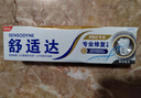 舒适达小亮钻抗敏感专业修复Novamin技术美白牙膏90g 新旧包装随机发 实拍图