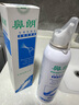 鼻朗生理海盐水鼻腔喷雾鼻炎喷剂生理盐水洗鼻器成人海盐水喷鼻150ml 实拍图