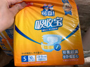 可靠（COCO）吸收宝成人纸尿裤S80片（臀围≤90cm）小号老人产妇大童尿不湿 实拍图
