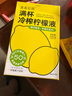 喜善花房冷榨柠檬液浓缩汁36g*7条液体泡水0代糖0脂nfc果汁维生素C冲饮 实拍图