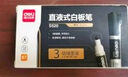 得力(deli)粗头可擦易擦白板笔耐磨耐用 办公文具会议老师培训教学 蓝色10支/盒 P06817 实拍图