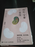 你不必是一朵花??【同款电子书《我的外婆，从不内耗》上线一周超6万人阅读，3天拿下三榜榜首！写给现代女性的自我养育之书！】 实拍图