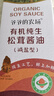 爷爷的农场有机纯生松茸酱油152ml 儿童宝宝调味减盐酱油 赠婴儿辅食食谱 实拍图
