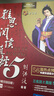 雅思阅读真经5（机考笔试综合版）押题命中王！学为贵IELTS考试教材 实拍图