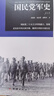 国民党军史（全三册）国民党二十大主力军的建立、发展，直至在中国大陆失败、撤到台湾的全部历史。 实拍图