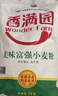 【囤货5连包】香满园中筋面粉美味富强小麦粉10斤*5袋 50斤 实拍图