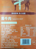 皓月 酱牛肉 原味150g 牛肉开袋即食 卤牛肉零食 低碳水 健身人群必备 实拍图