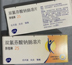 [扶他林]双氯芬酸钠肠溶片 25mg*30片 2盒装 实拍图
