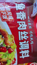 海底捞筷手小厨  鱼香肉丝调味料100g 家常川菜炒菜鱼香肉丝调味料 实拍图