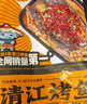 有鱼妖 厨神装烤鱼夜宵青花椒味 650g半成品方便菜斑点叉尾鮰烤鱼 实拍图