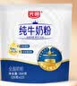 光明全脂奶粉 成人学生全家营养牛奶粉 烘焙原料 男士女士早餐牛奶粉 纯牛奶粉300g*1袋 实拍图