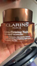 娇韵诗Clarins升级弹簧晚霜50ml滋润型 彻夜修护【品牌防伪】 实拍图